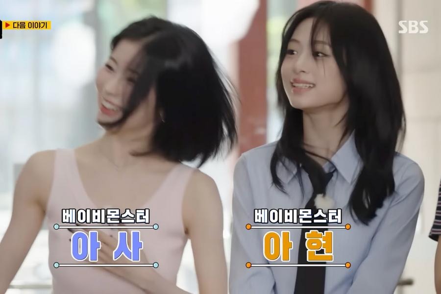 Ahyeon and Asa from BABYMONSTER on Running Man running man 中字/250705 e759