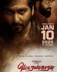 cooltamil tamil movie poster from 2025 releases